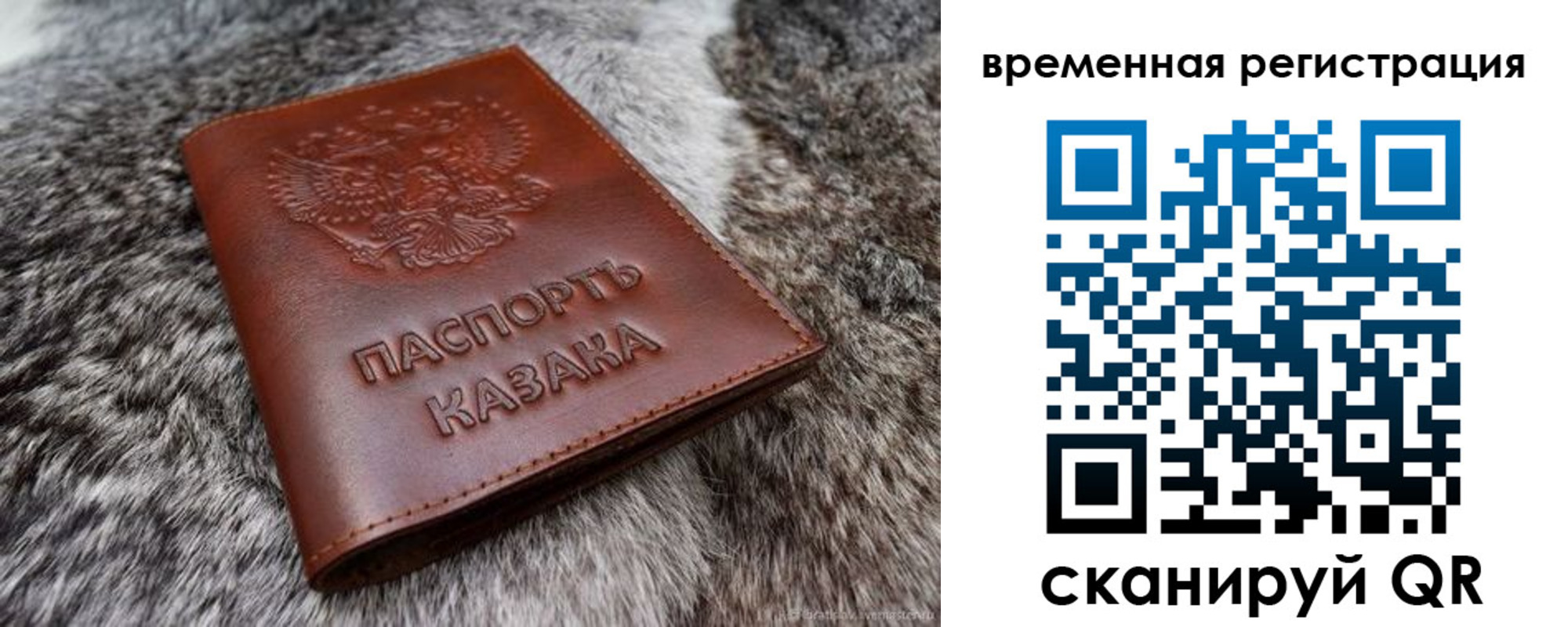 прописка 2025 в Нариманове