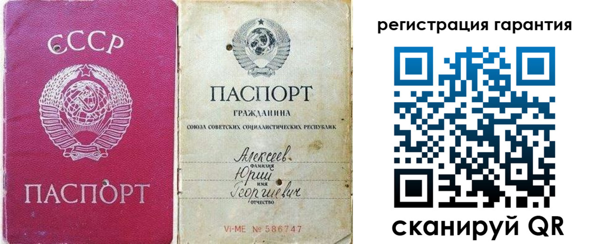 прописка для военкомата в Нариманове