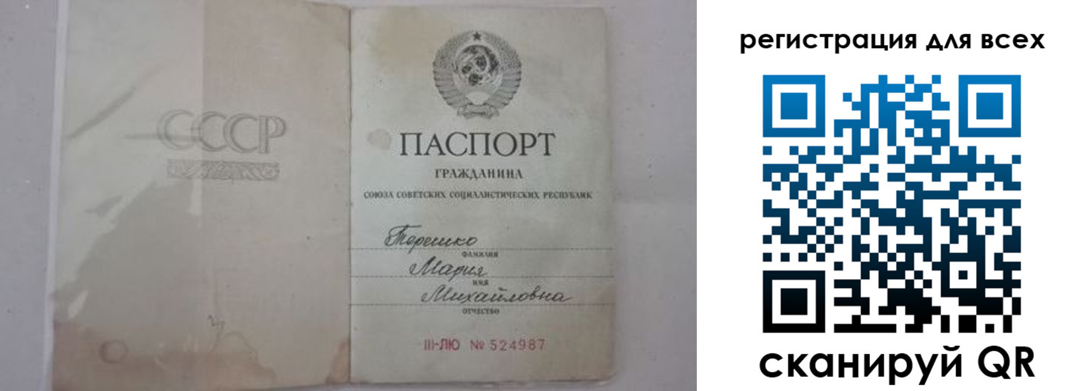 временная регистрация адрес в Нариманове