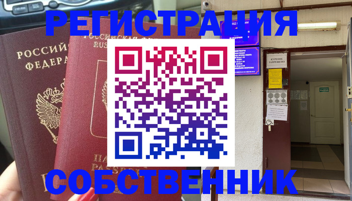 прописка для кредита в Нариманове